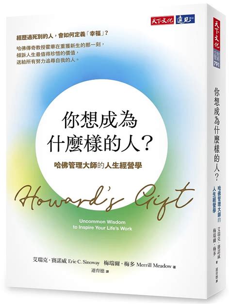 當老闆要學什麼|什麼樣的人才適合當老闆？李開復：這10項特質，缺一。